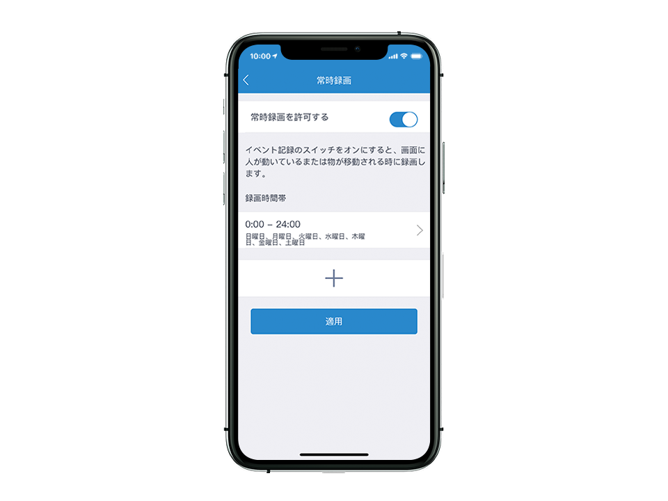 ASIP-1080IRB 動体検知録画設定画面