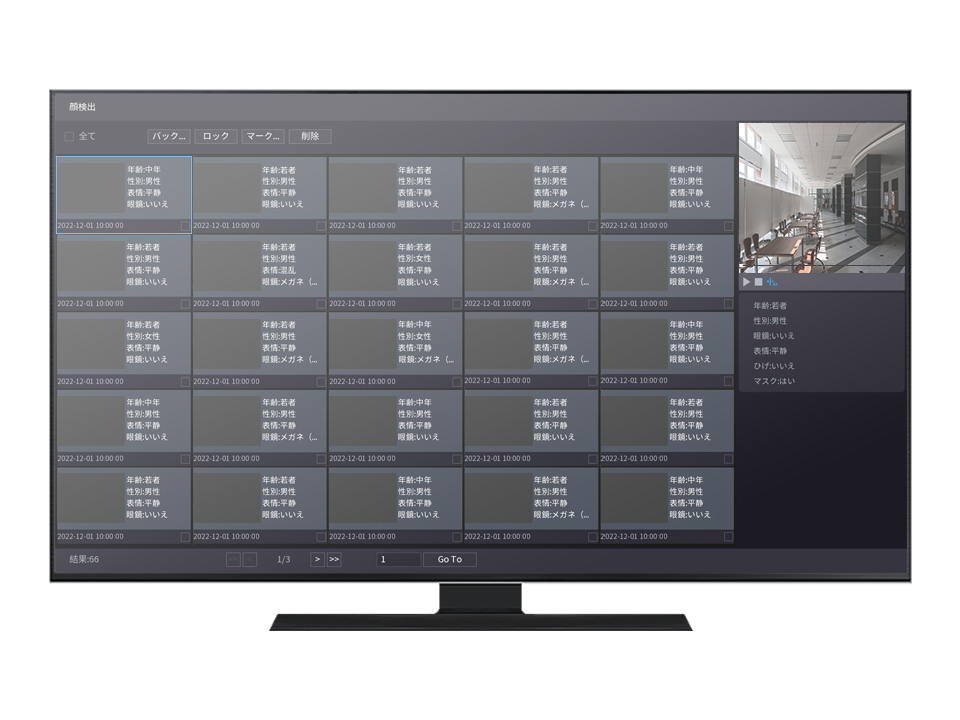 AXR-XVR5108H-I3-8P 顔検出検索画面