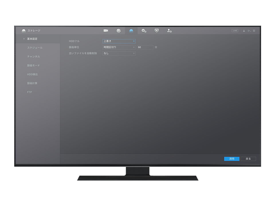 AXR-XVR5108X-8P 上書き録画設定画面