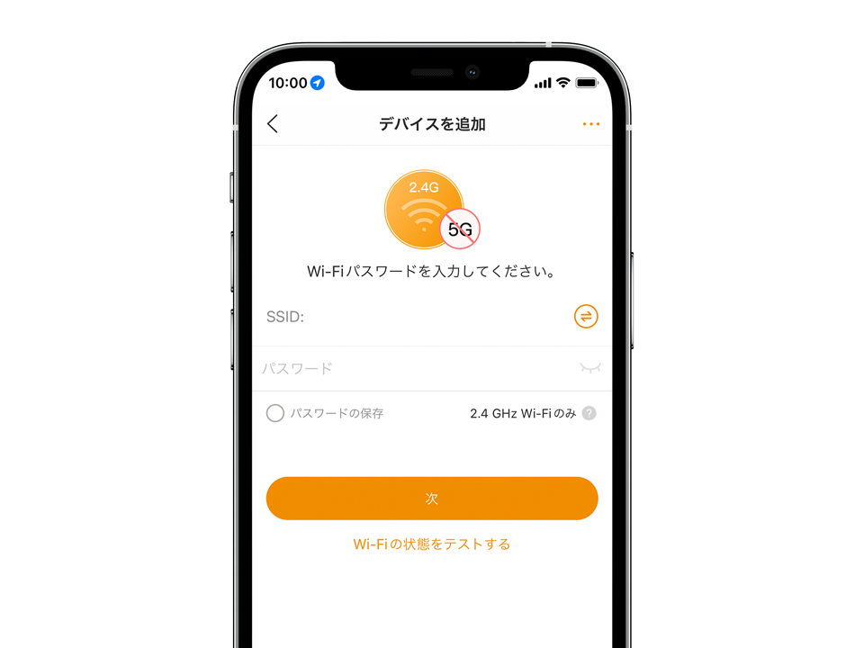 Imou Life Wi-Fi設定画面