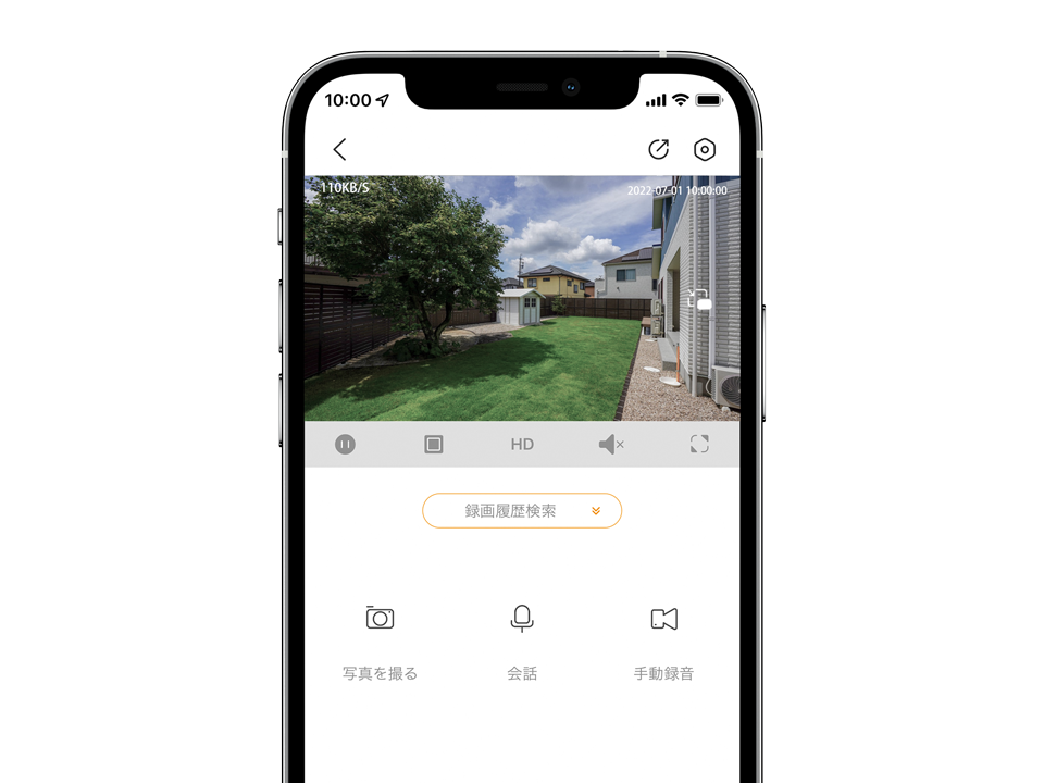 Imou Life ライブ表示画面