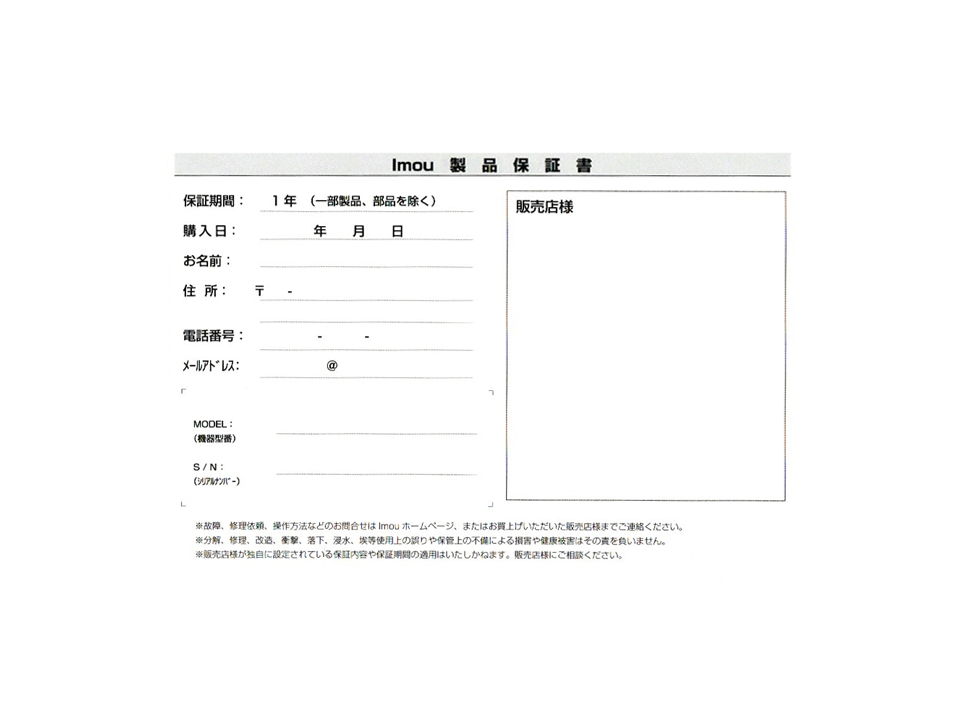 IPC-C22N同梱品 保証書