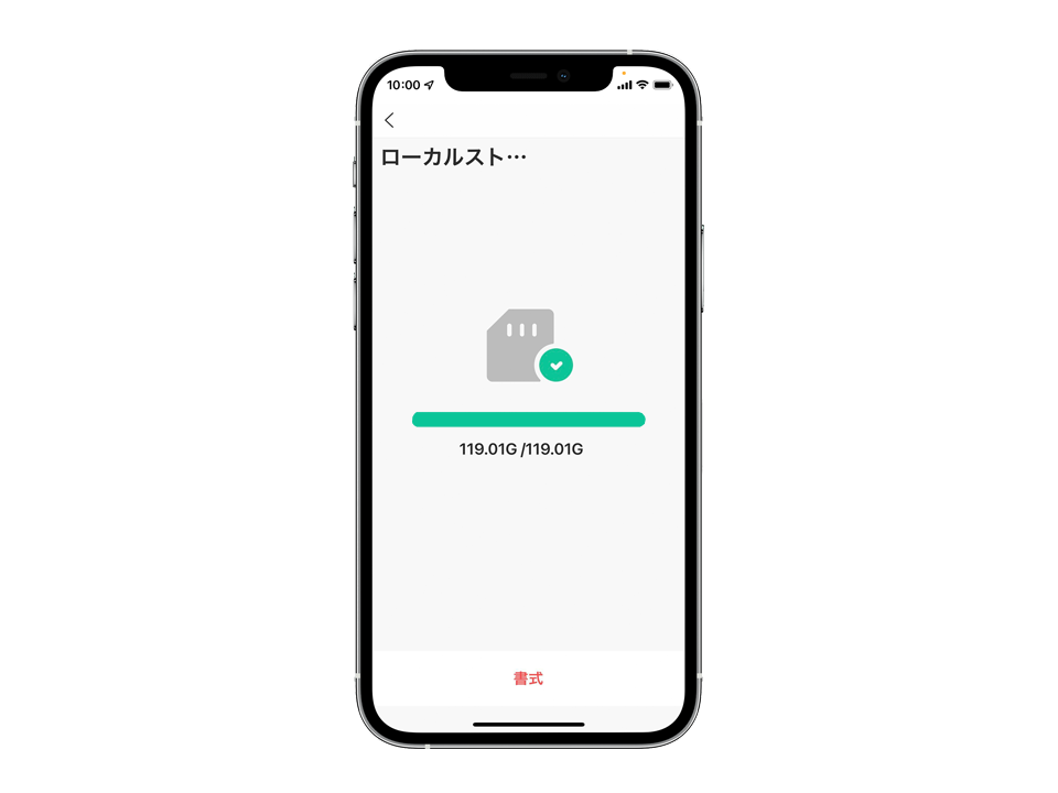 IPC-C22N ローカルストレージ設定画面