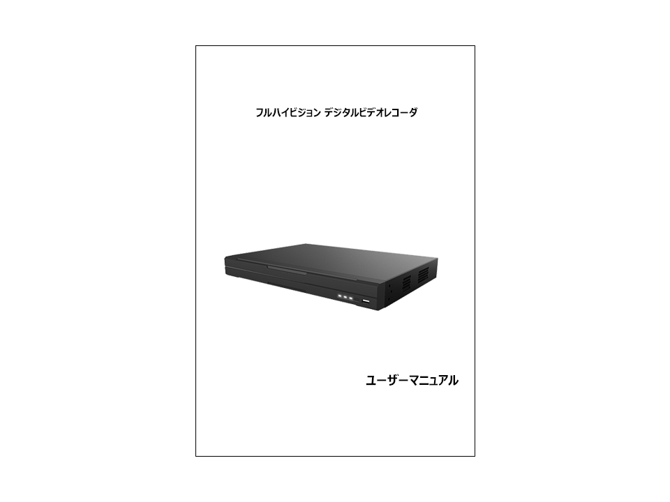 KDR-2004WG同梱品 ユーザーマニュアル