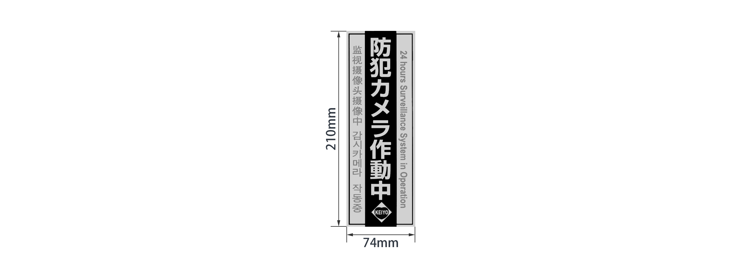 Keiyo-STV寸法図
