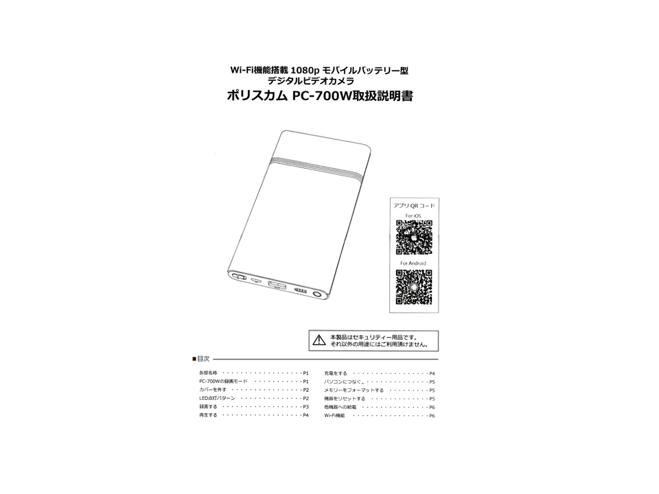 PC-700W同梱品 取扱説明書兼保証書