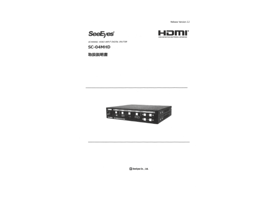 SC-04MHD同梱品 取扱説明書