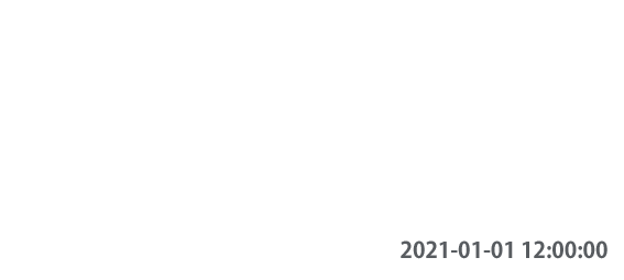 タイムスタンプ