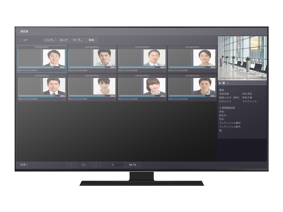 AXR-XVR5104H-I3-4P 顔認識検索画面