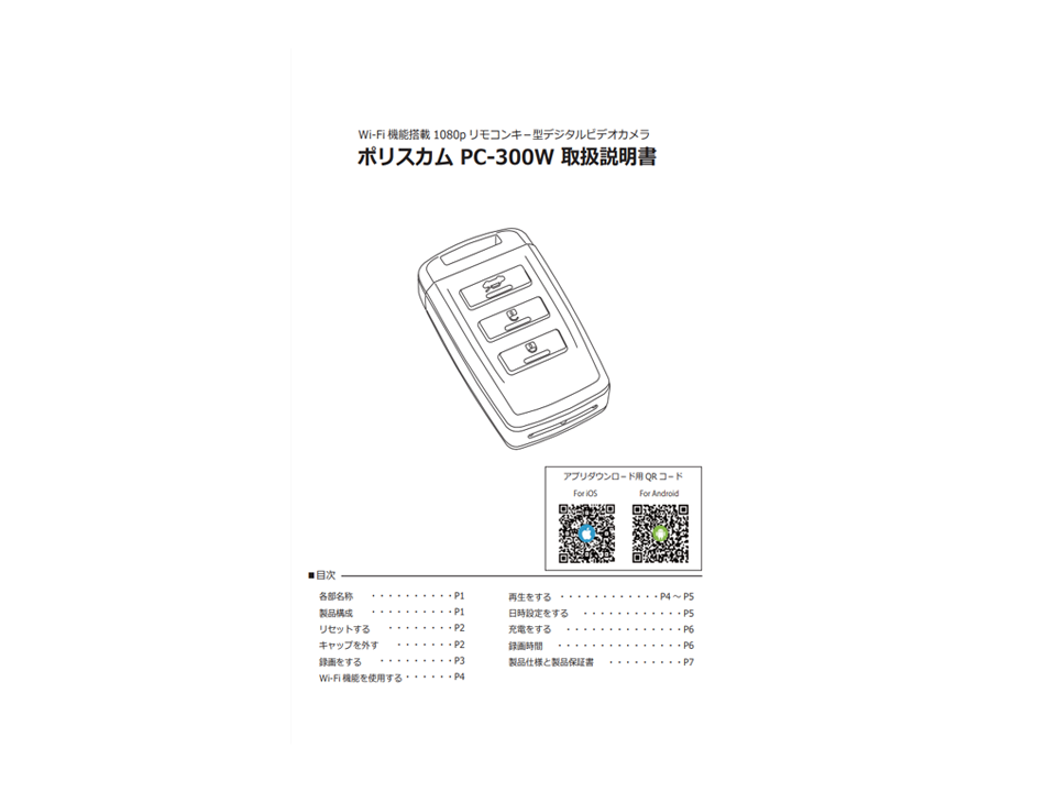 PC-300W同梱品 取扱説明書兼保証書